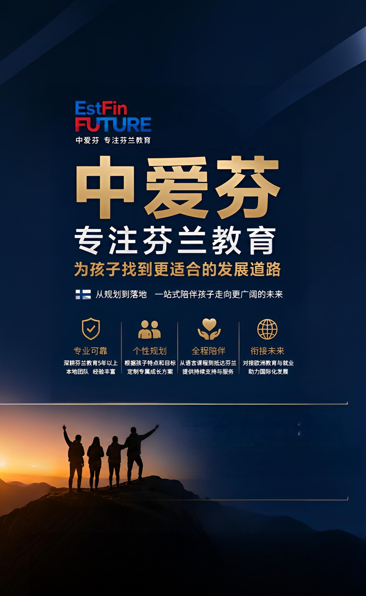 中爱芬